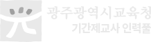 하단로그